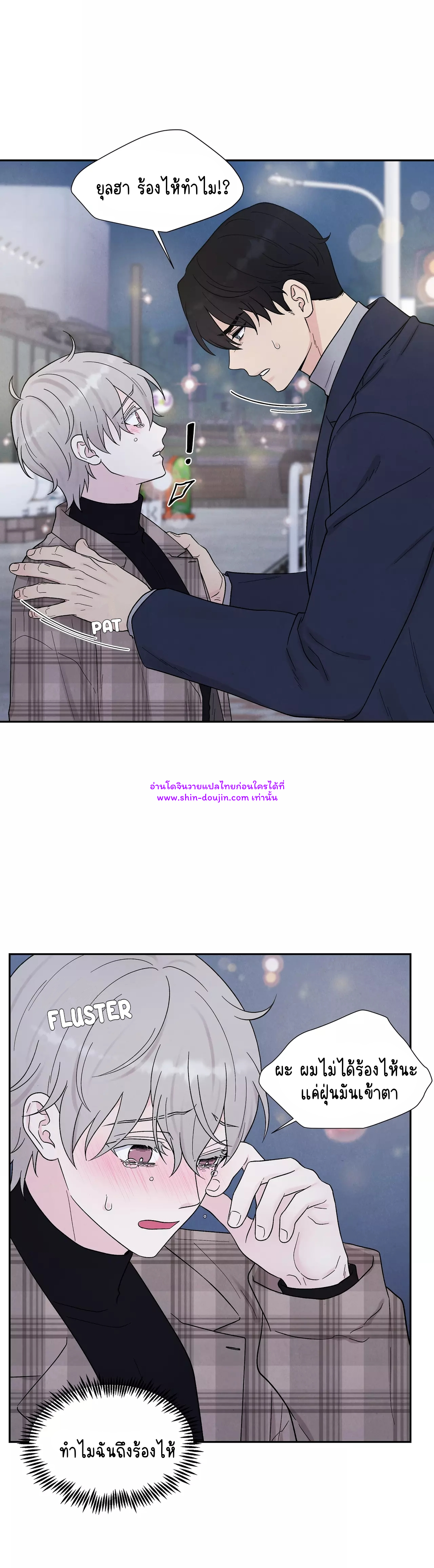 What Is It If It EP 13